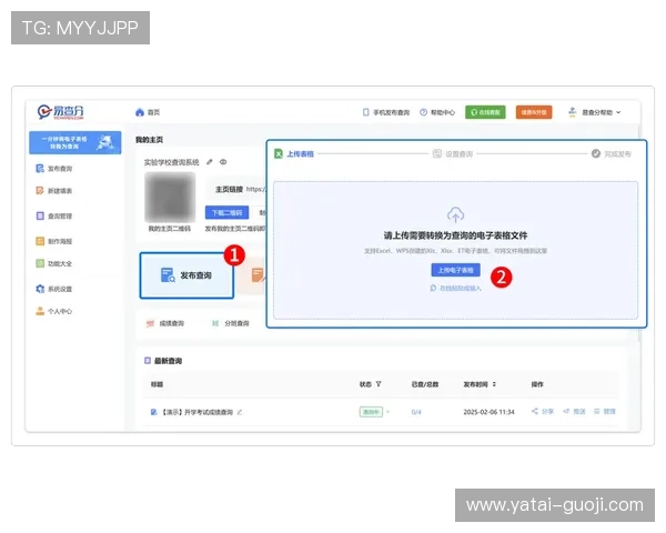 PC端官方指定开奖网址权威发布与安全查询指南